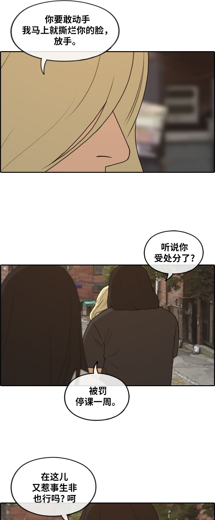 [第251话] 女生打架（3）16