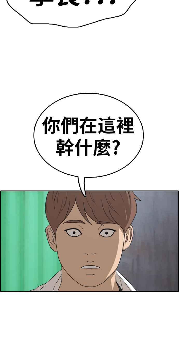 [第330话] 金发男学生(6)8