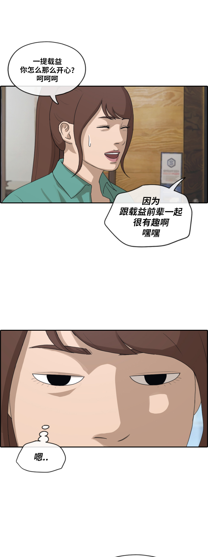 [第201话] 来自夏林的电话（2）33