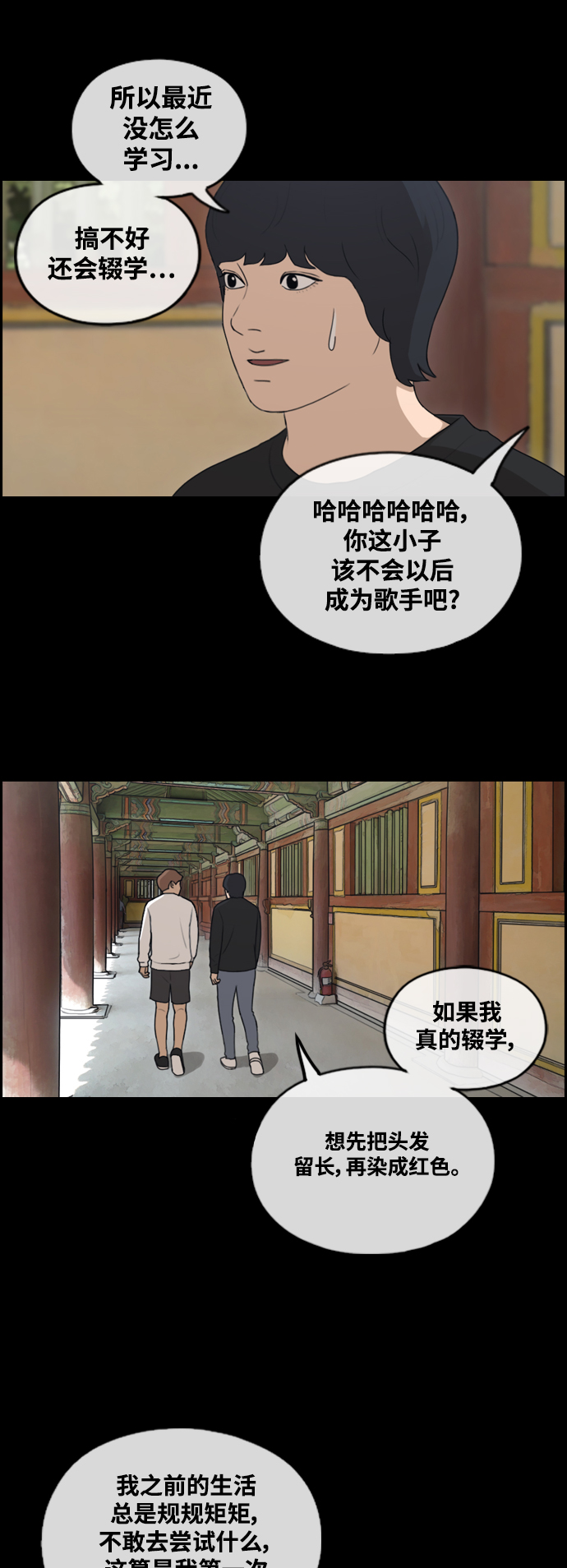 [第440话] 赌上人生的挑战（2）54