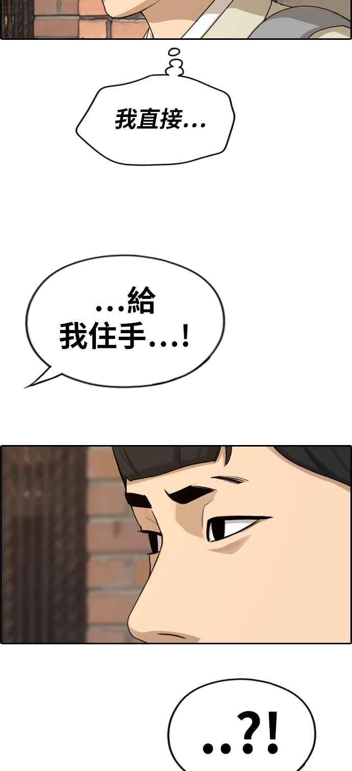 [第285话] 学生会 (3)2