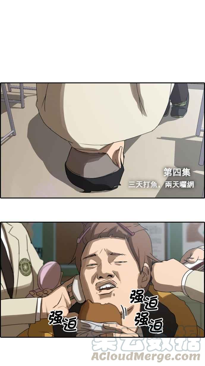 [第4话] 三天打鱼，两天晒网6