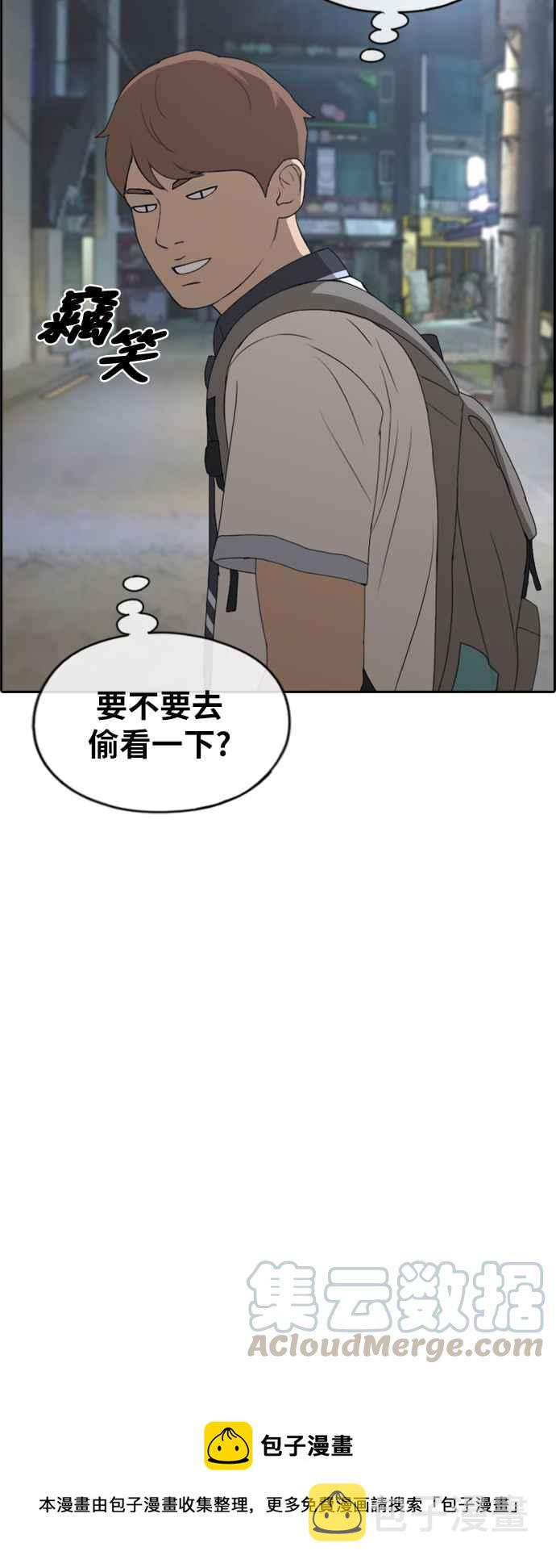 [第220话] 危险的前男友 (2)36