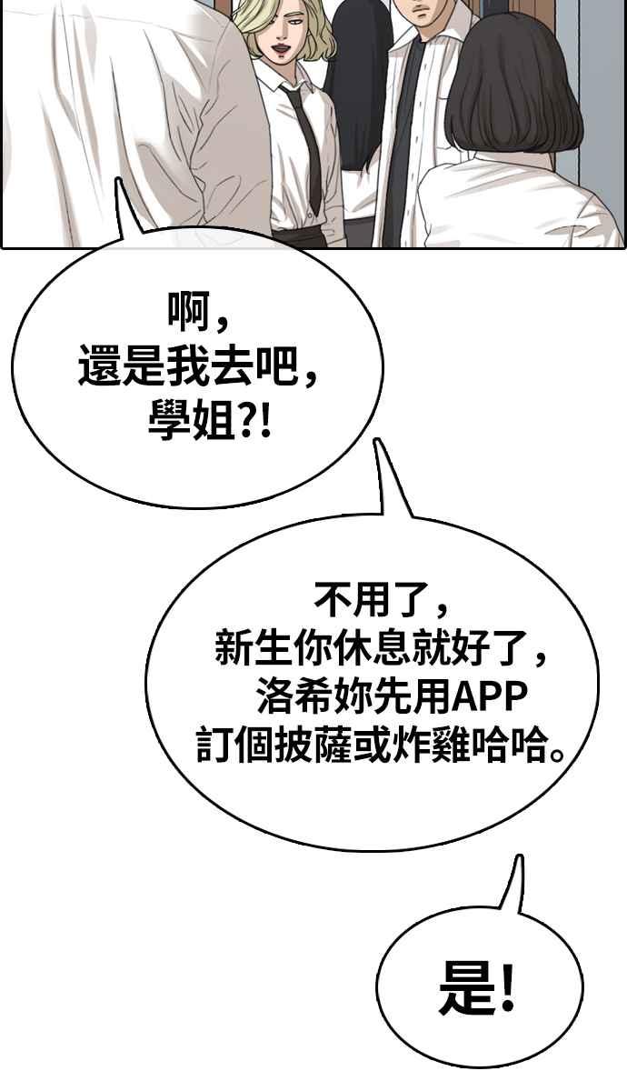 [第326话] 金发男学生(2)25