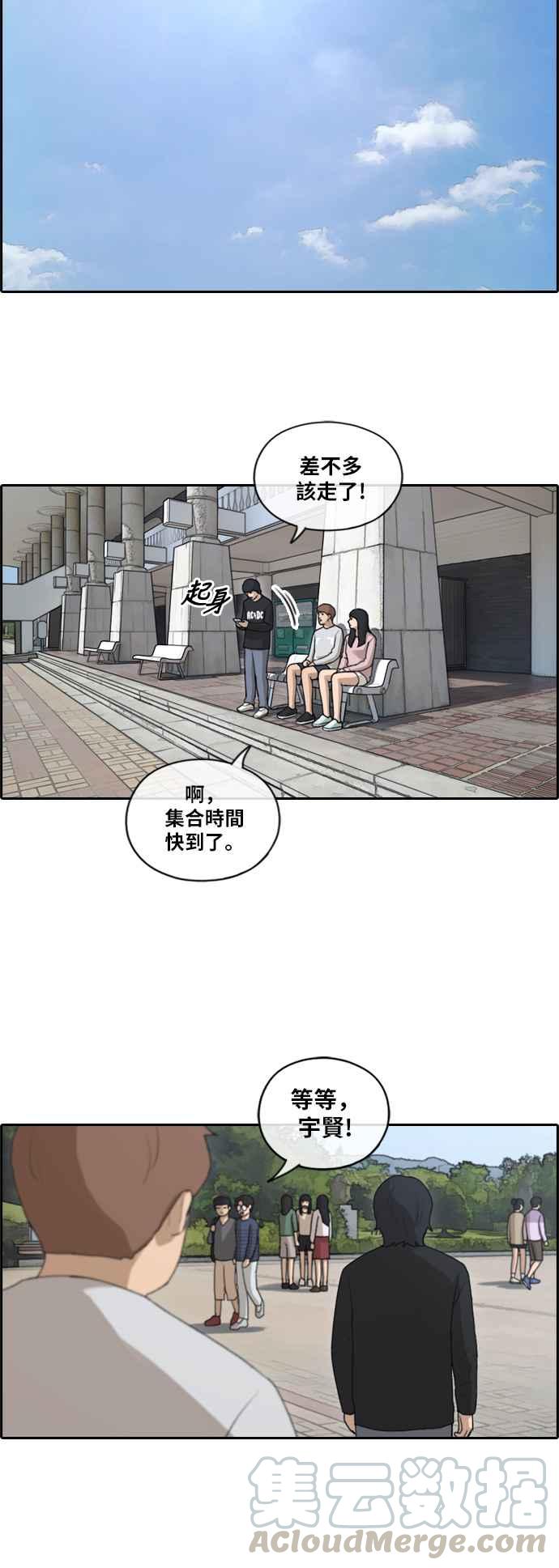 [第143话] 在国立博物馆 (2)27