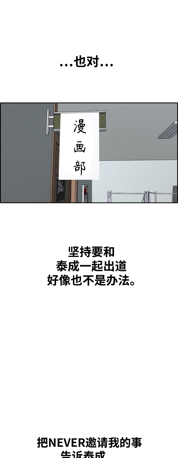 [第410话] 拳击俱乐部赛後（2）76