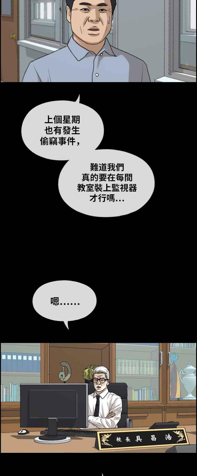 [第283话] 学生会 (1)27