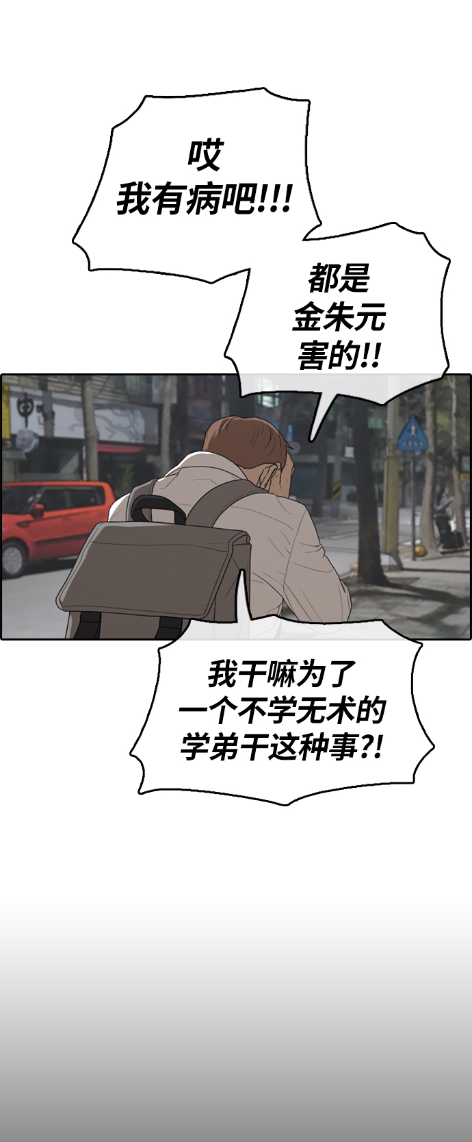 [第310话] 来自黑帮的邀请（1）28