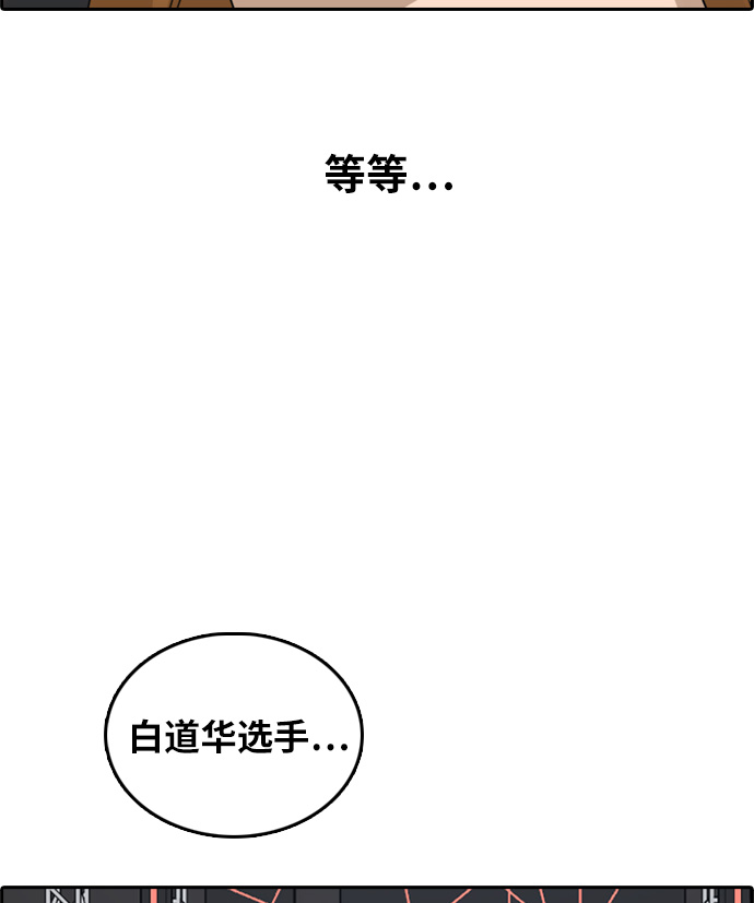 [第297话] 偶像选秀节目（11）24