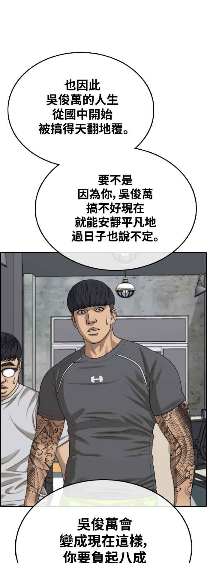 [第418话] 罪与罚(1)38