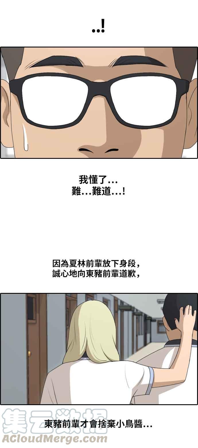 [第128话] 东猪 IS OUT(2)42