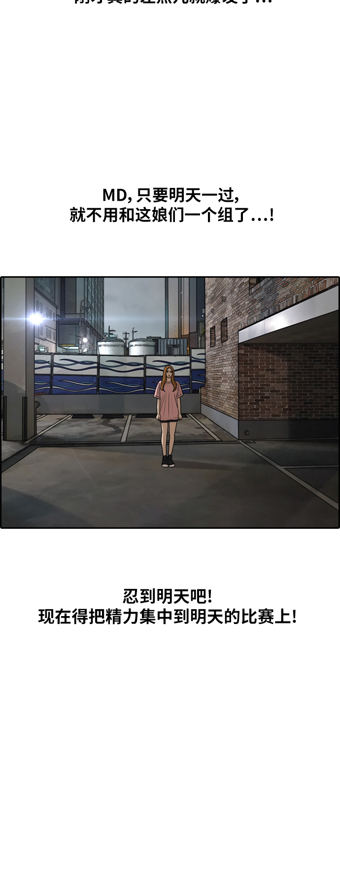 [第295话] 偶像选秀节目（9）14