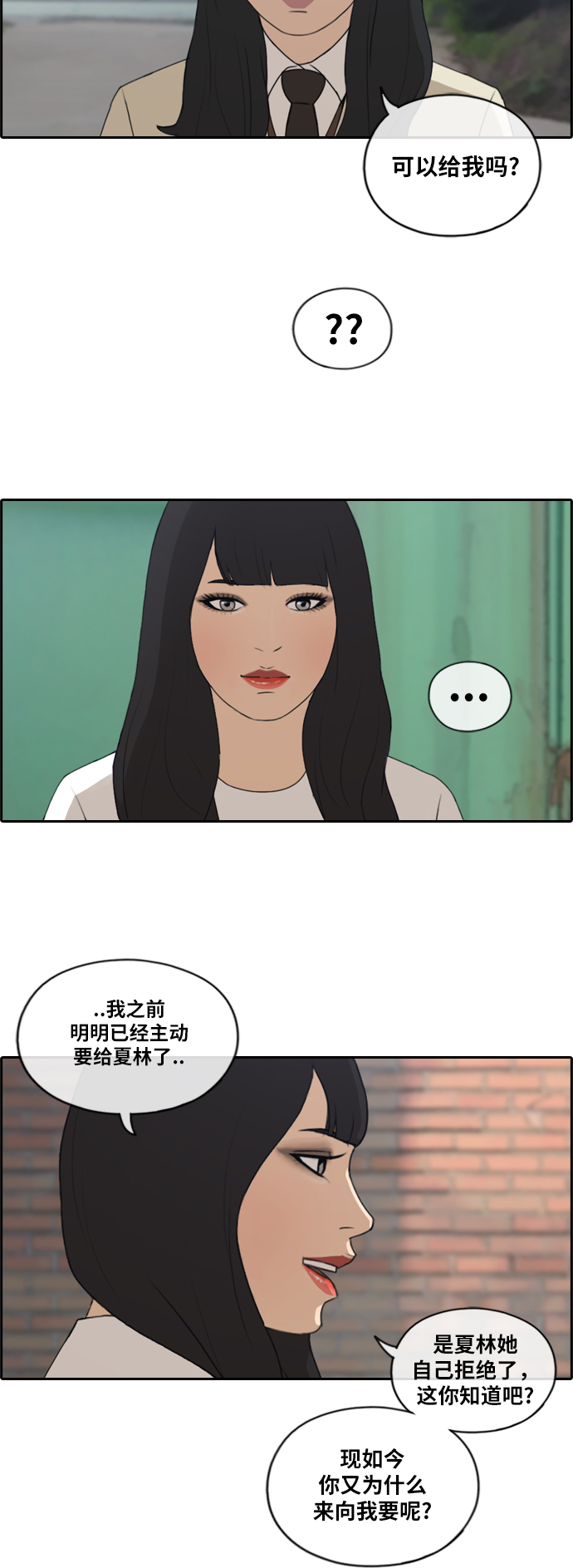 [第177话] 狙击玄雅英17
