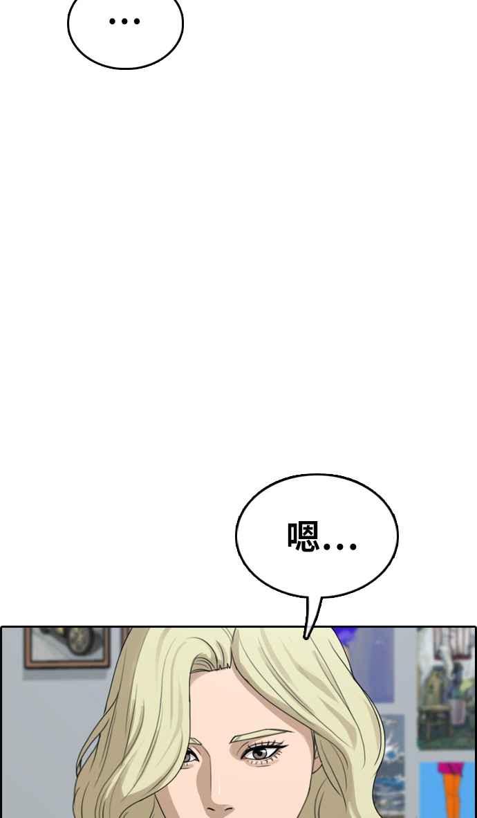 [第328话] 金发男学生(4)26