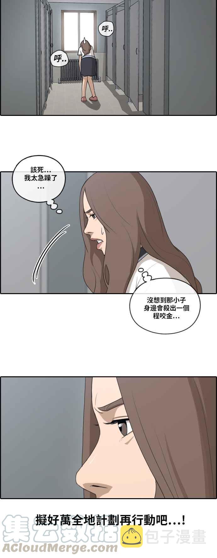 [第103话] 勾引韩泰成(2)9