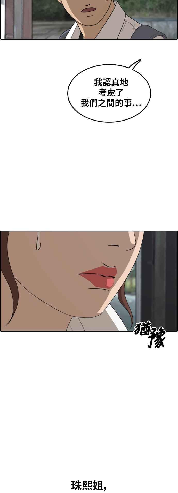 [第301话] 节目结束後 (3)17