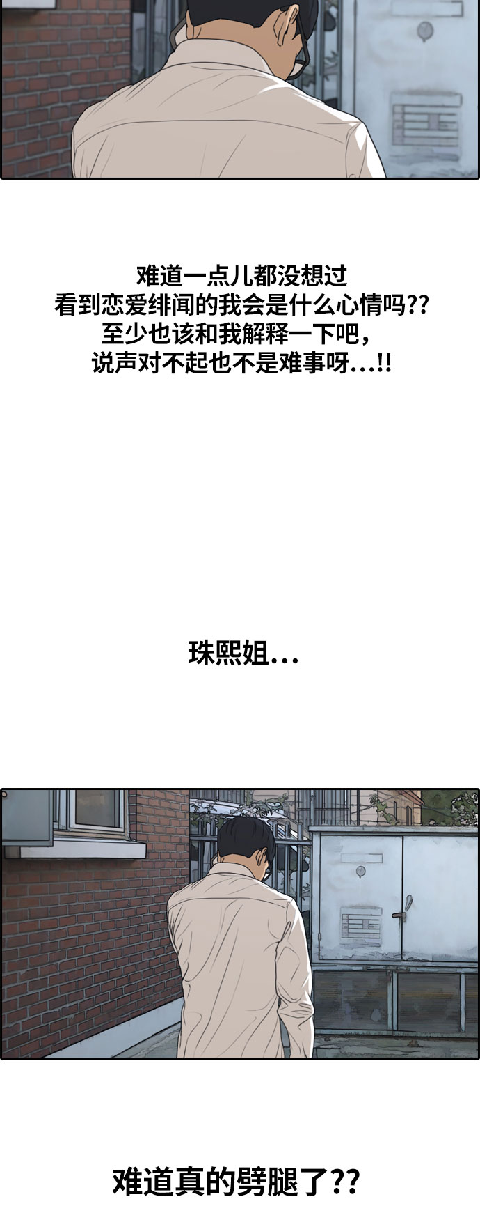 [第303话] 节目之後（5）19