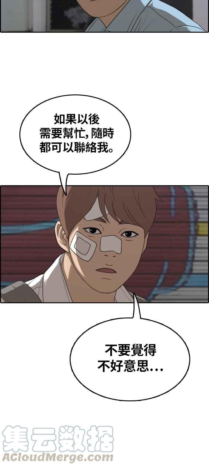 [第313话] 挖角提议 (4)40