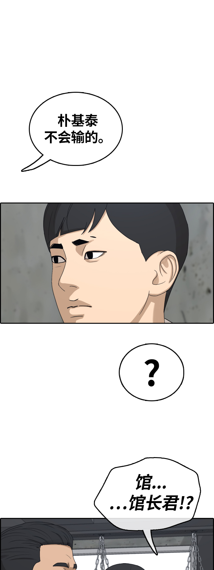 [第311话] 来自黑帮的邀请（2）11