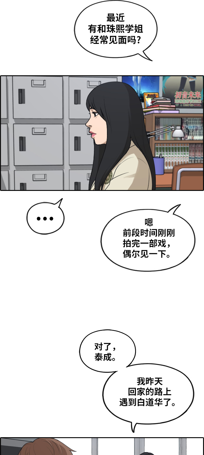 [第282话] 彼时之女（3）37