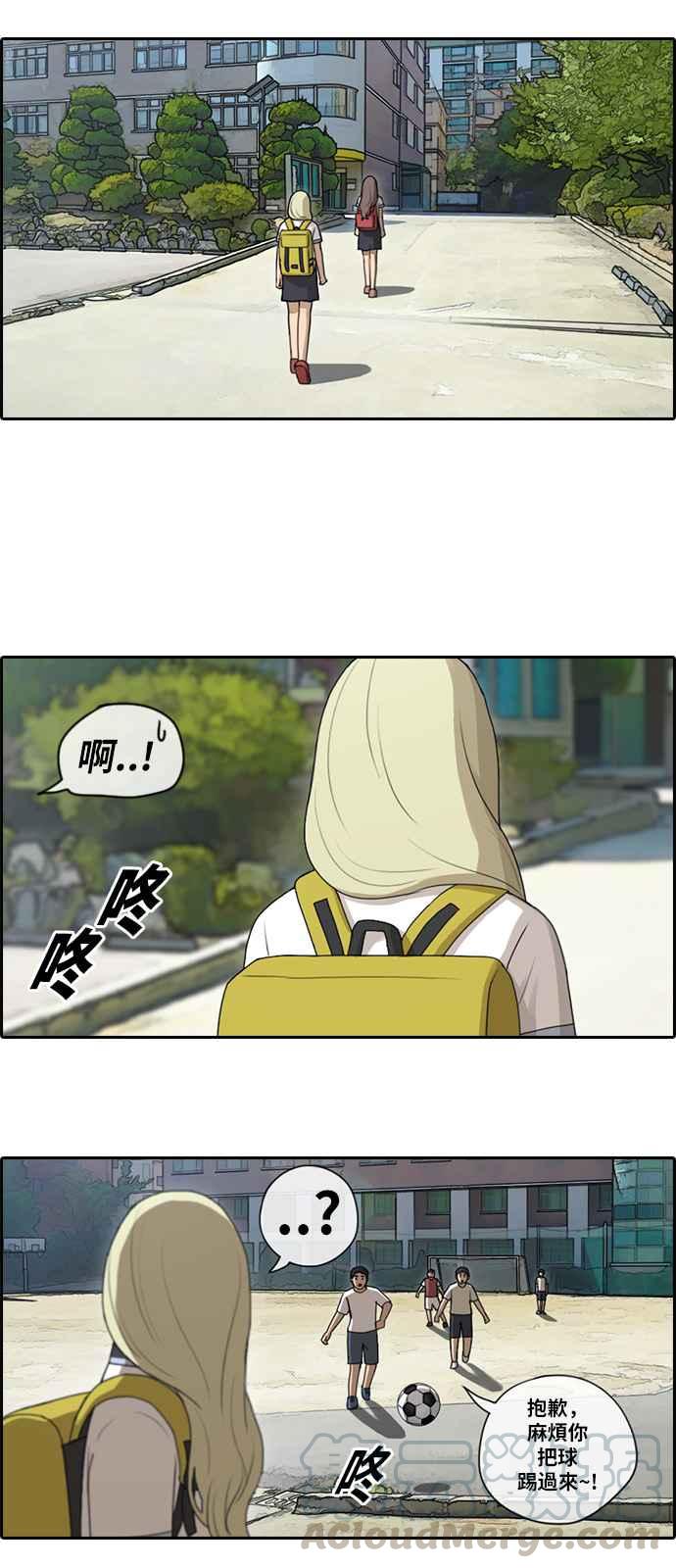 [第98话] 挑衅15