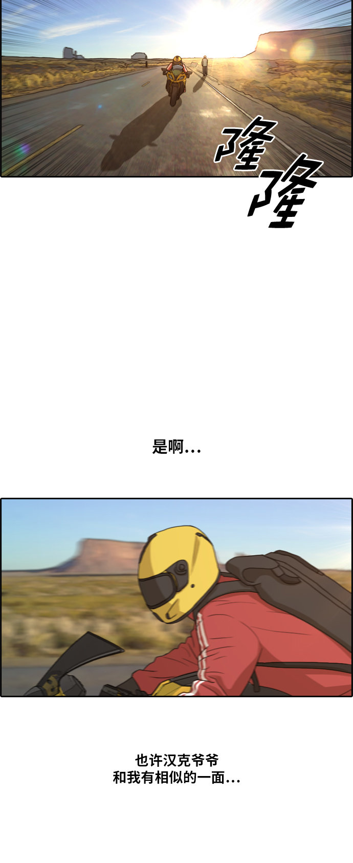 [第211话] 第二学期的开始（1）24