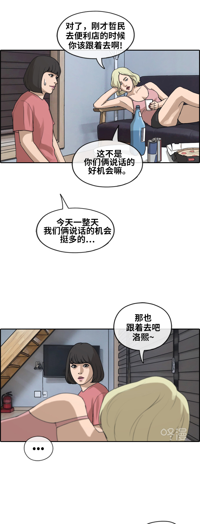 [第231话] 夏夜的镜浦台（4）19