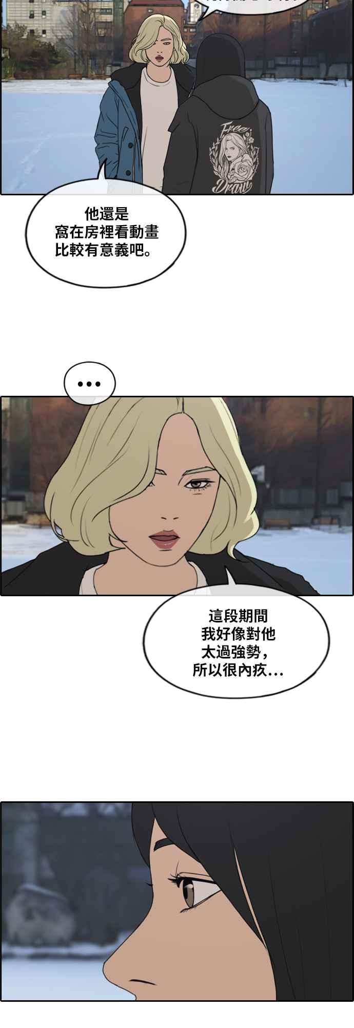 [第261话] 东猪和珠熙的毕业典礼61