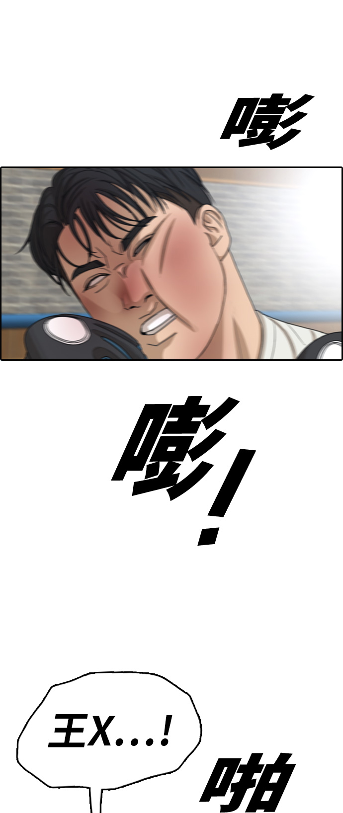 [第324话] 韩泰成VS金永坤25