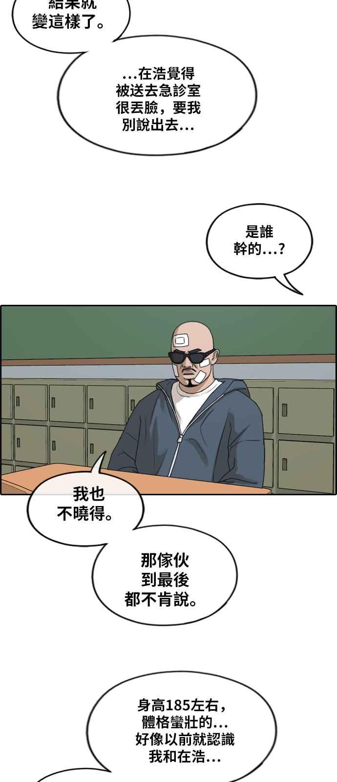 [第261话] 东猪和珠熙的毕业典礼2
