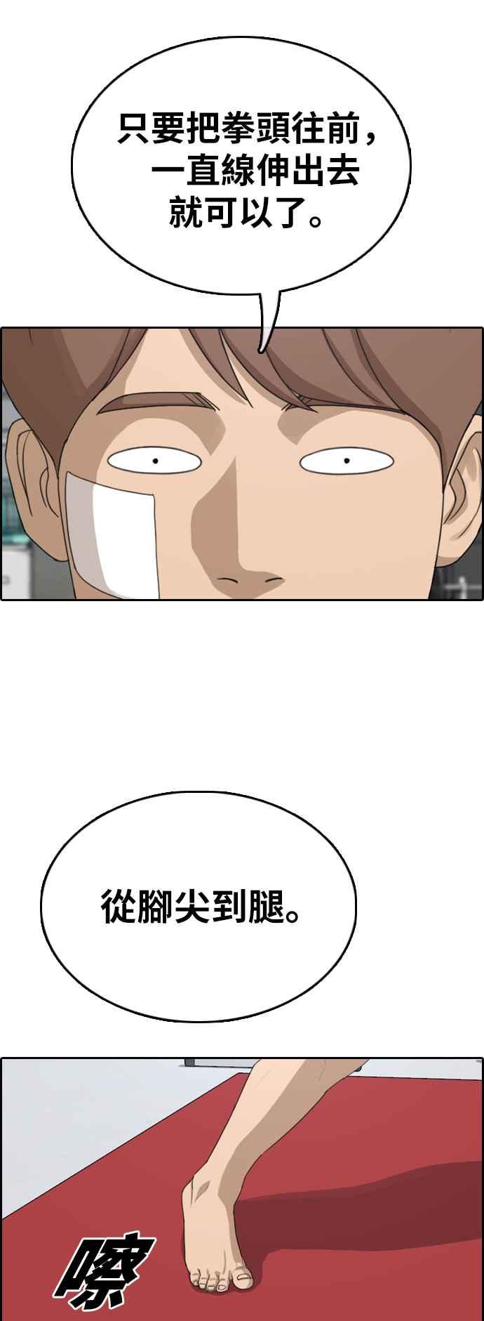 [第321话] 特重量级东猪 (3)35