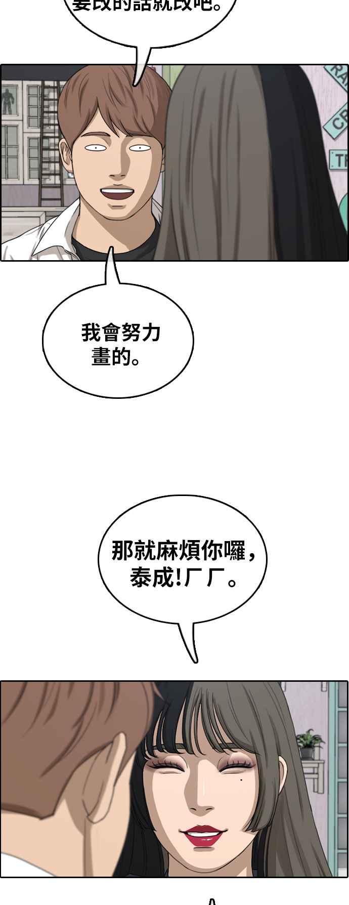 [第374话] 正式连载(8)41