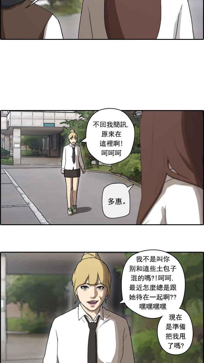 [第34话] 渐渐疏远的两人 (1)14