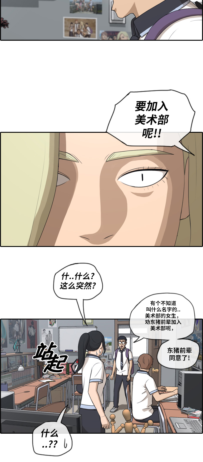[第101话] 引诱东猪24
