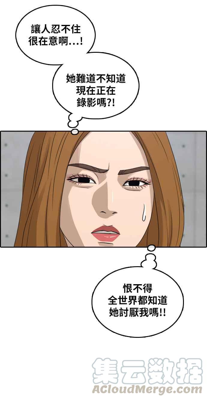 [第294话] 偶像生存节目(8)16