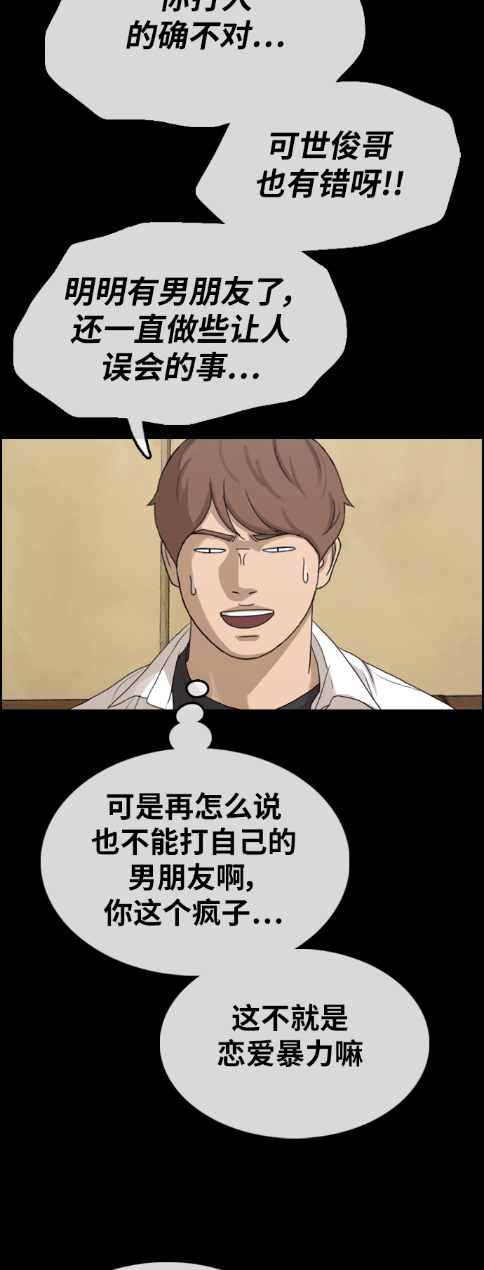 [第335话] 第二次高中漫画16强之战（2）26