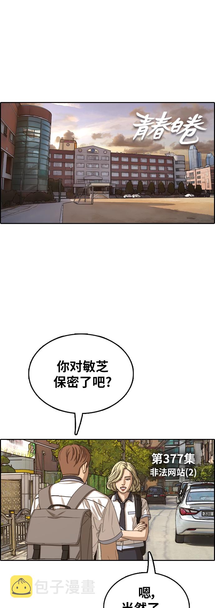 [第377话] 非法网站（2）1