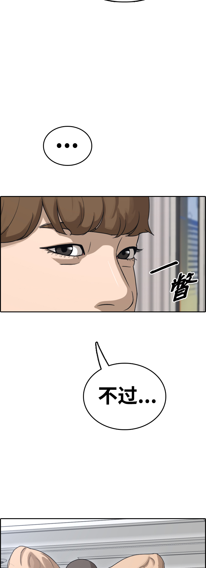 [第428话] 分开的原因（6）66