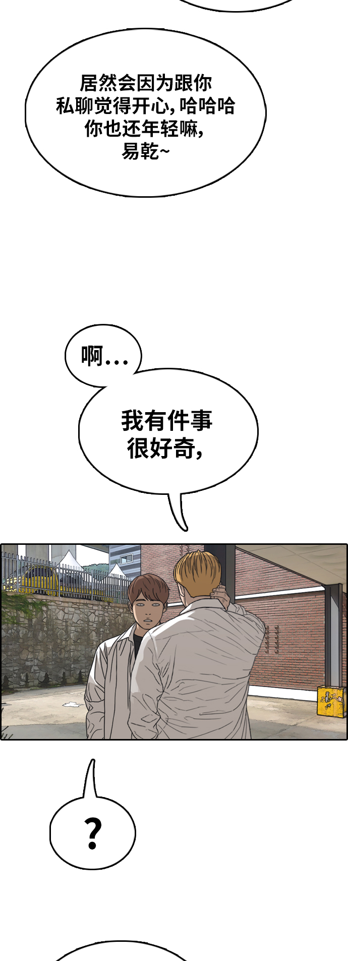 [第351话] 三角恋（2）26