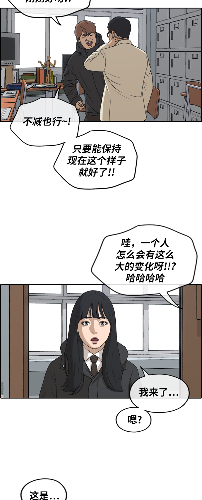 [第259话] 东猪减肥（4）8