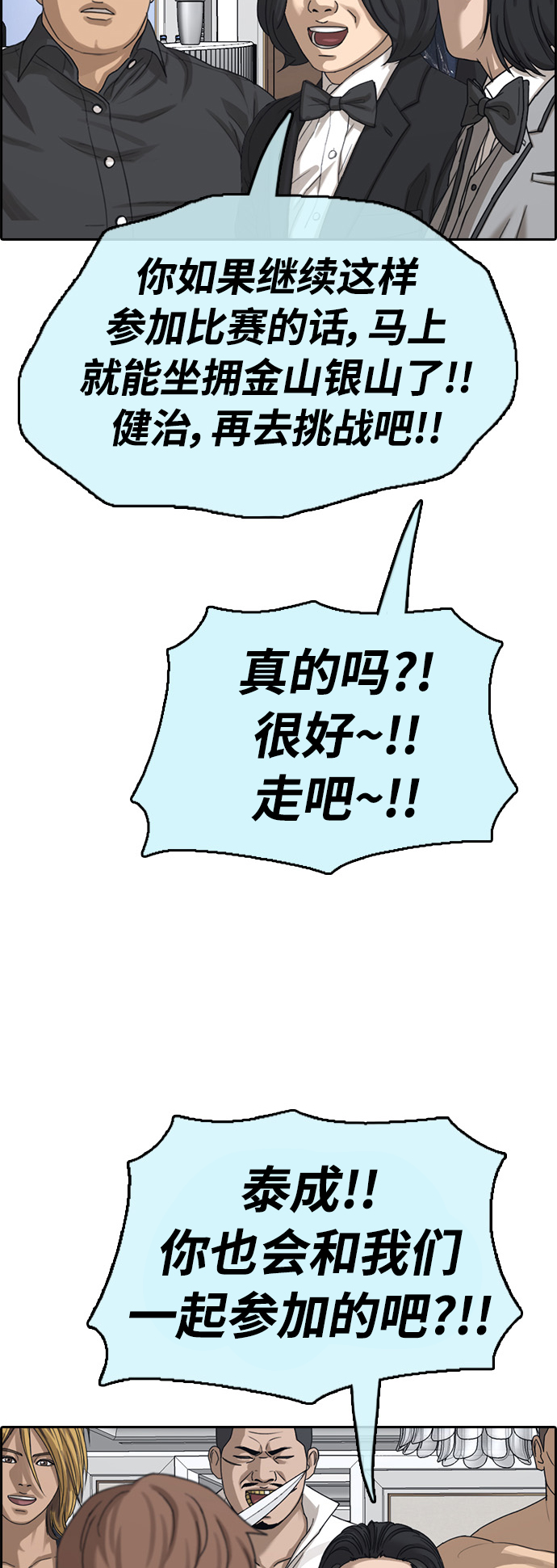 [第411话] 拳击俱乐部赛後（3）45