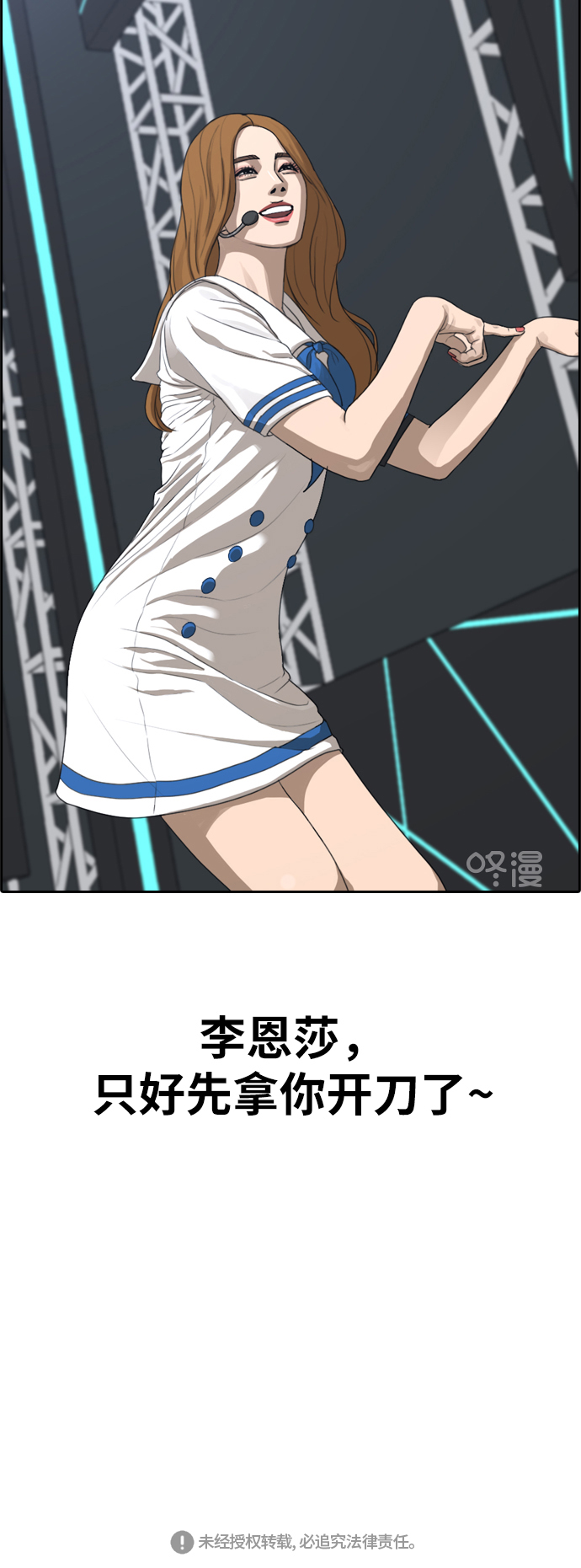 [第291话] 偶像选秀节目（5）59