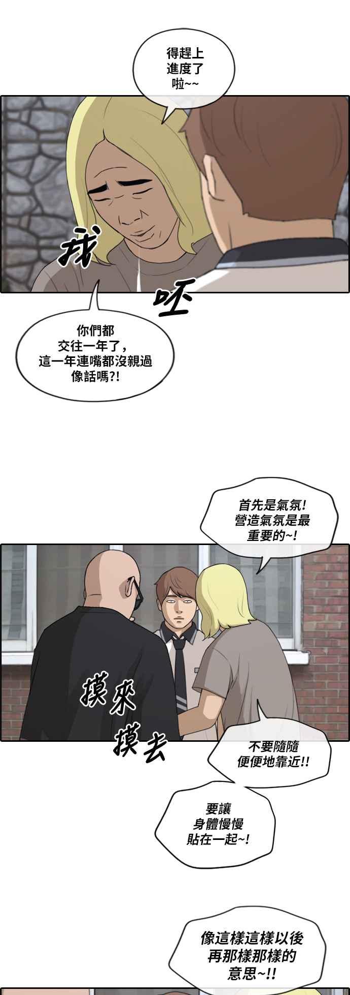 [第229话] 仲夏夜的镜浦台 (2)7