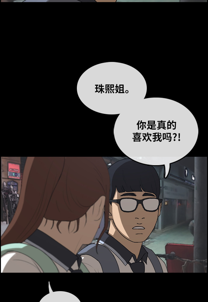 [第300话] 节目之後（2）55