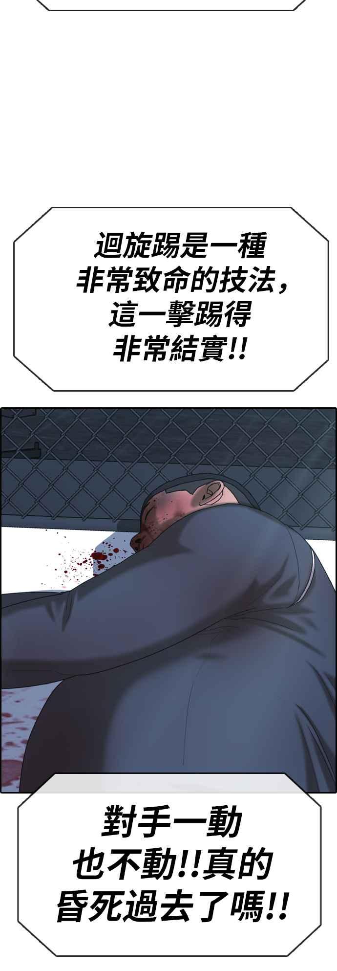 [第400话] 拳击俱乐部(7)65