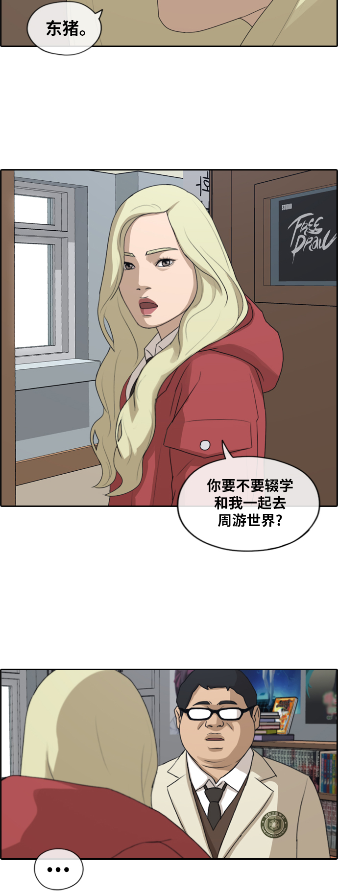 [第183话] 告别28