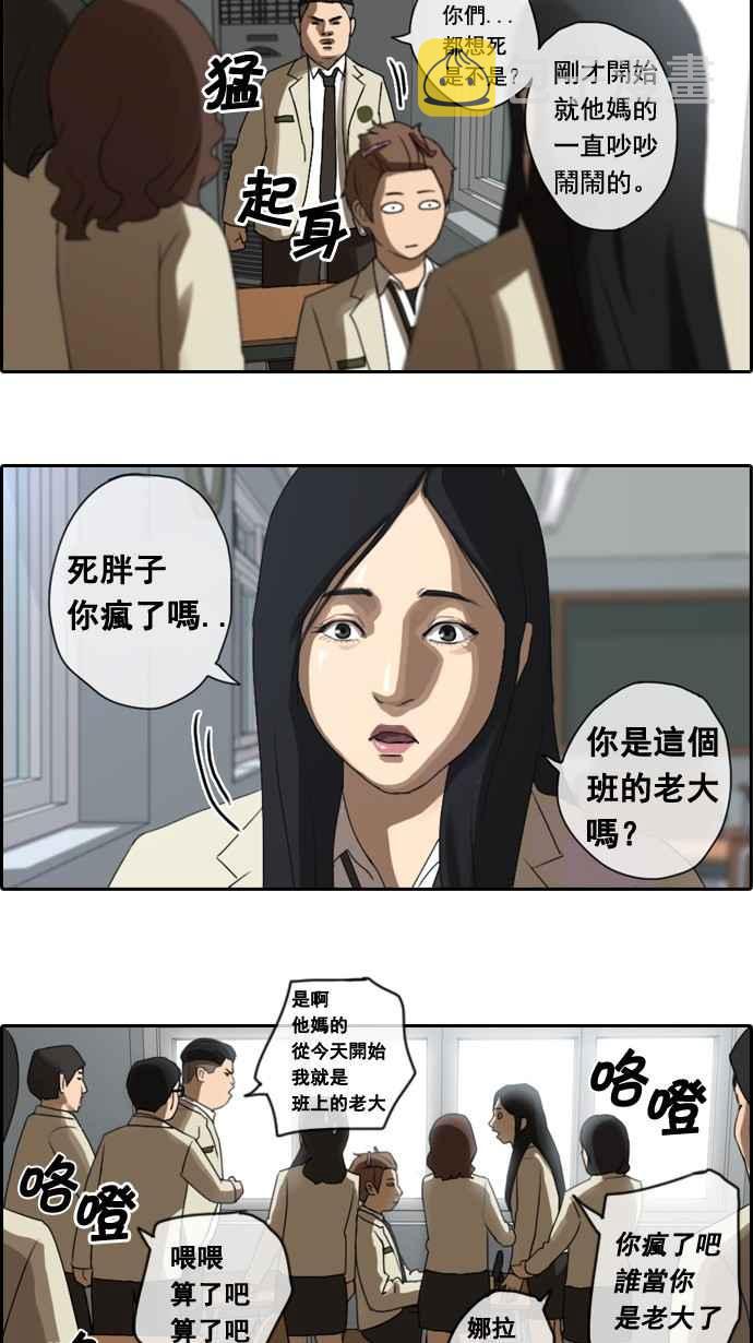 [第3话] 第一天的屈辱25