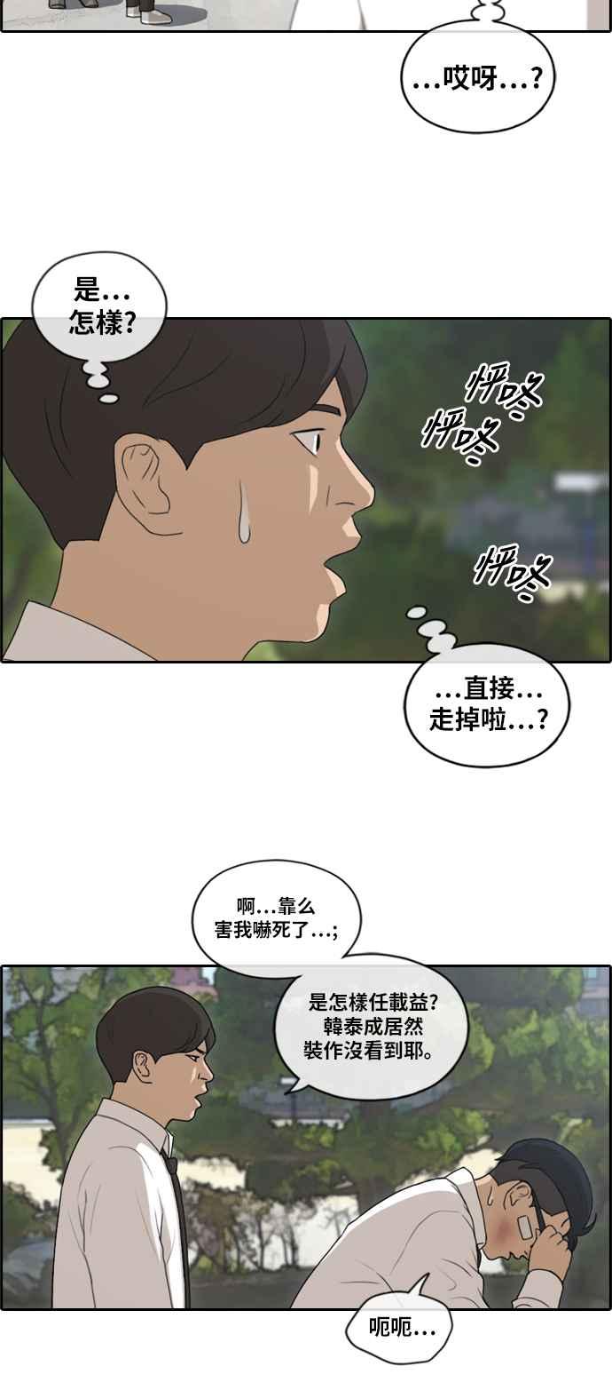 [第151话] 对打练习接力赛 (3)16