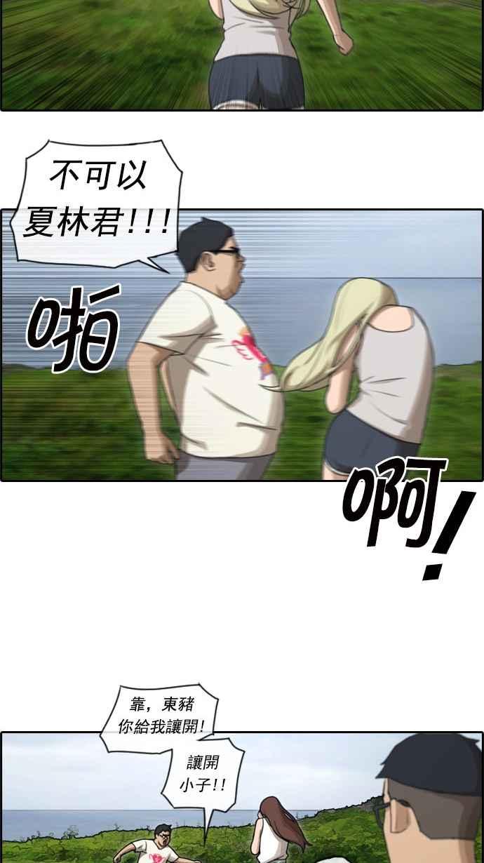 [第83话] 昏迷的韩泰成16