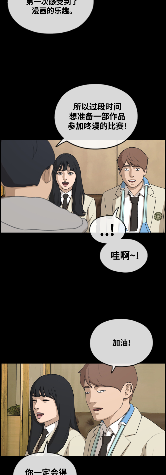 [第437话] 李敏芝VS高珠妍（2）75